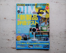 ＤＩＭＥ　9.10月合併号