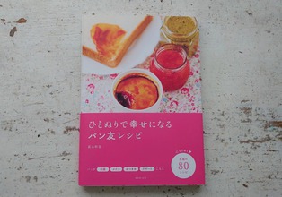 本日発売！