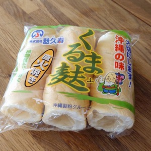 くるま麩を買う