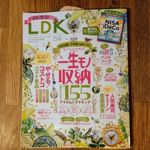 LDK5月号