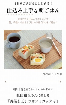 cotogoto　さんで記事が公開となりました。