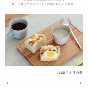 cotogoto　さんで記事が公開となりました。