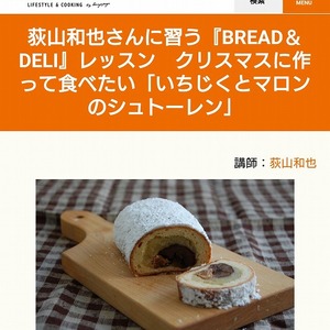 レッスンのお知らせ（12月開催）