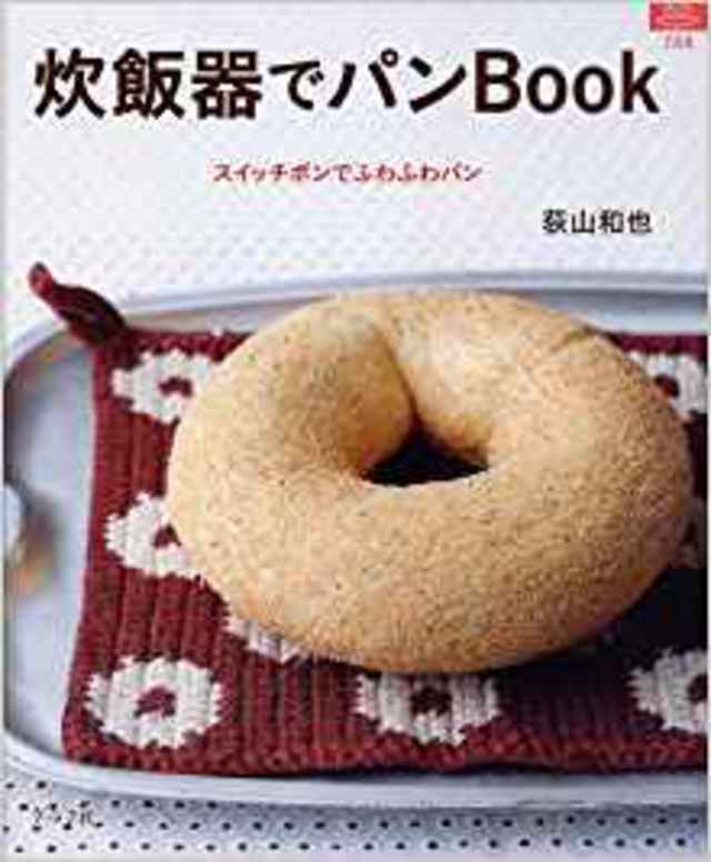 炊飯器でパンbook―スイッチポンでふわふわパン